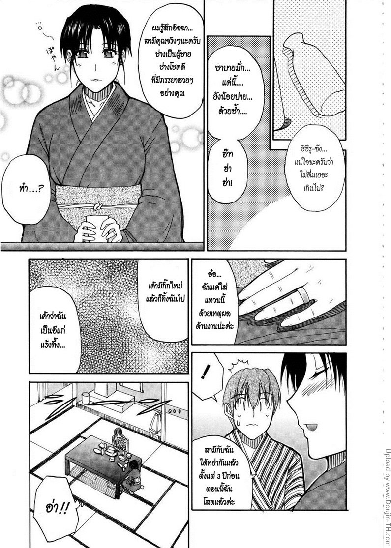 โรงแรมพิศวาส — page 9 of 30