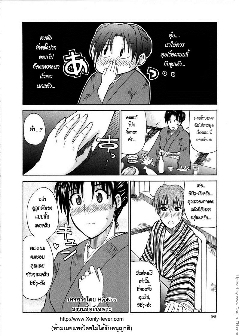 โรงแรมพิศวาส — page 10 of 30