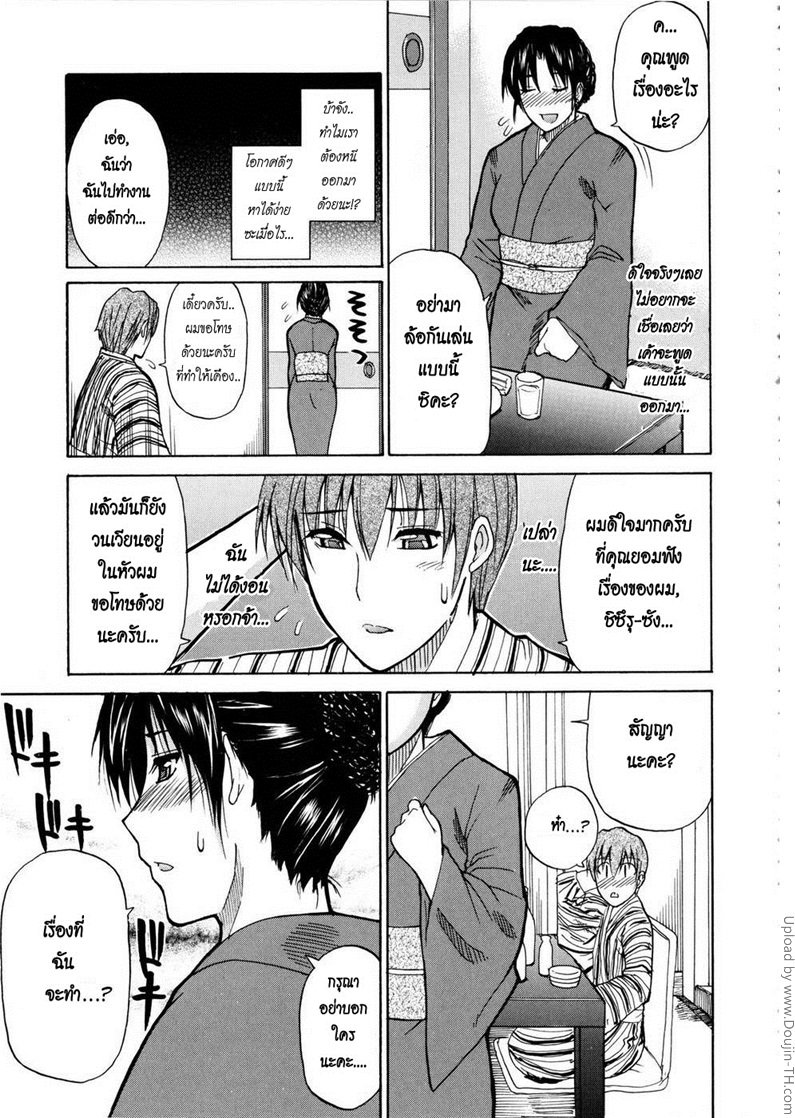 โรงแรมพิศวาส — page 11 of 30