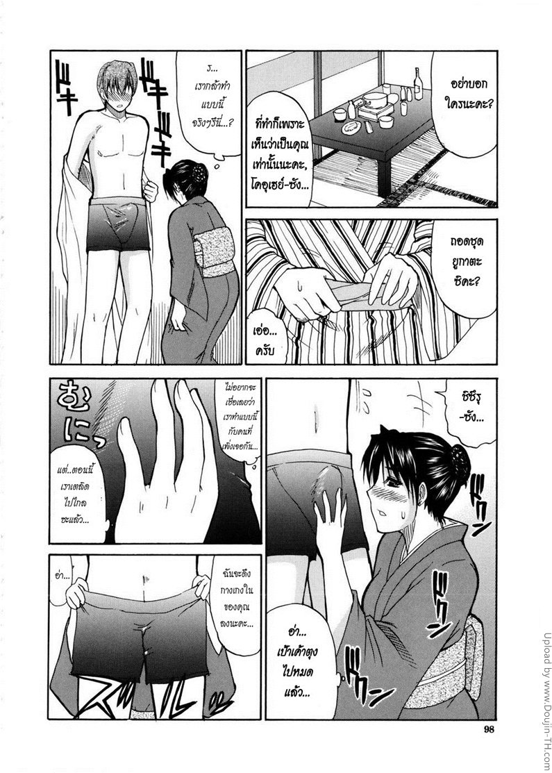 โรงแรมพิศวาส — page 12 of 30