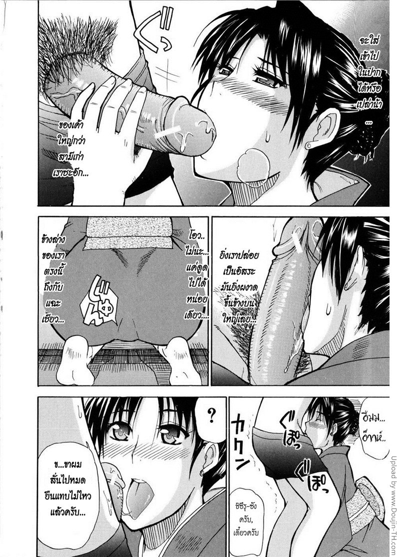 โรงแรมพิศวาส — page 14 of 30