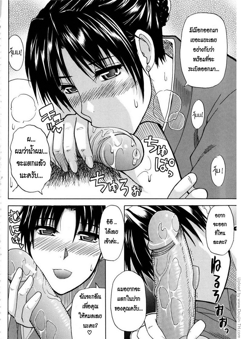 โรงแรมพิศวาส — page 16 of 30