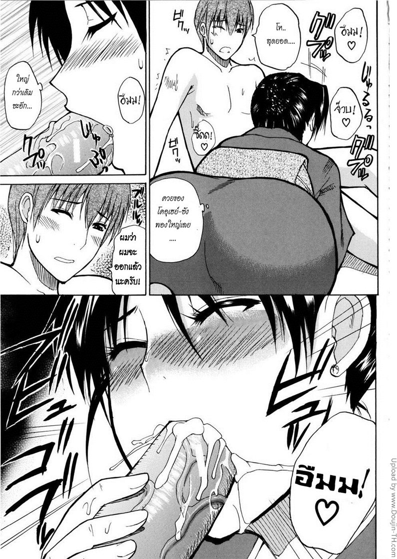 โรงแรมพิศวาส — page 17 of 30