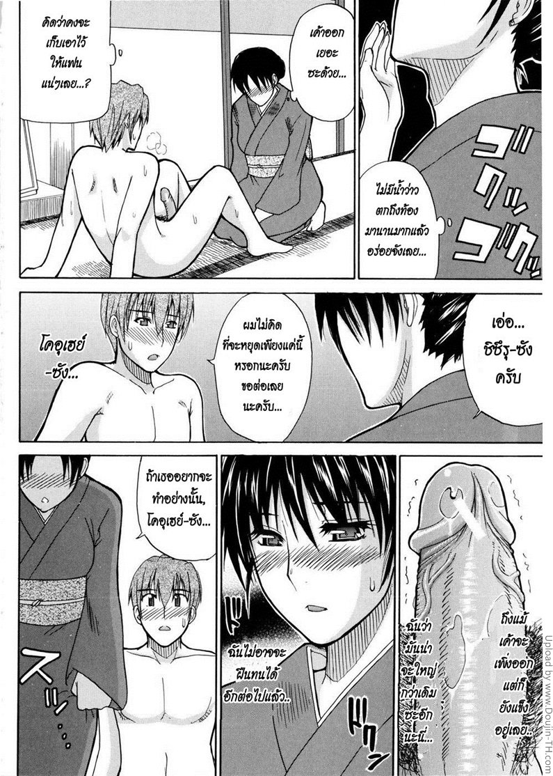 โรงแรมพิศวาส — page 18 of 30
