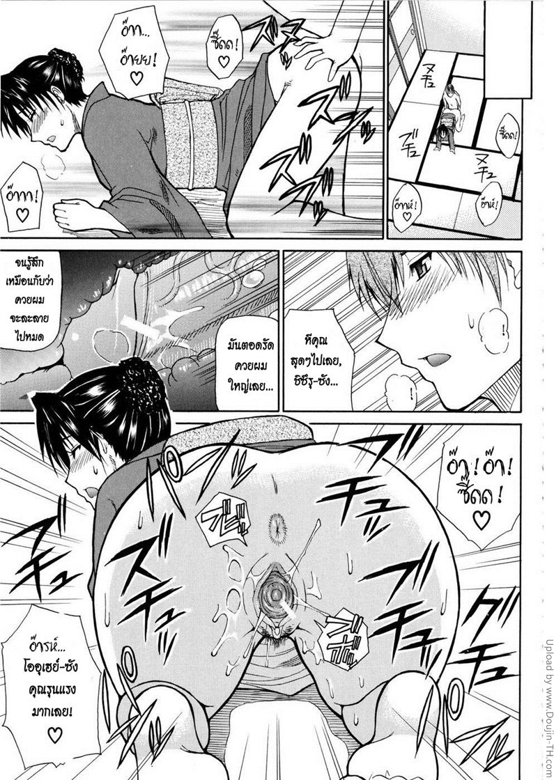 โรงแรมพิศวาส — page 19 of 30