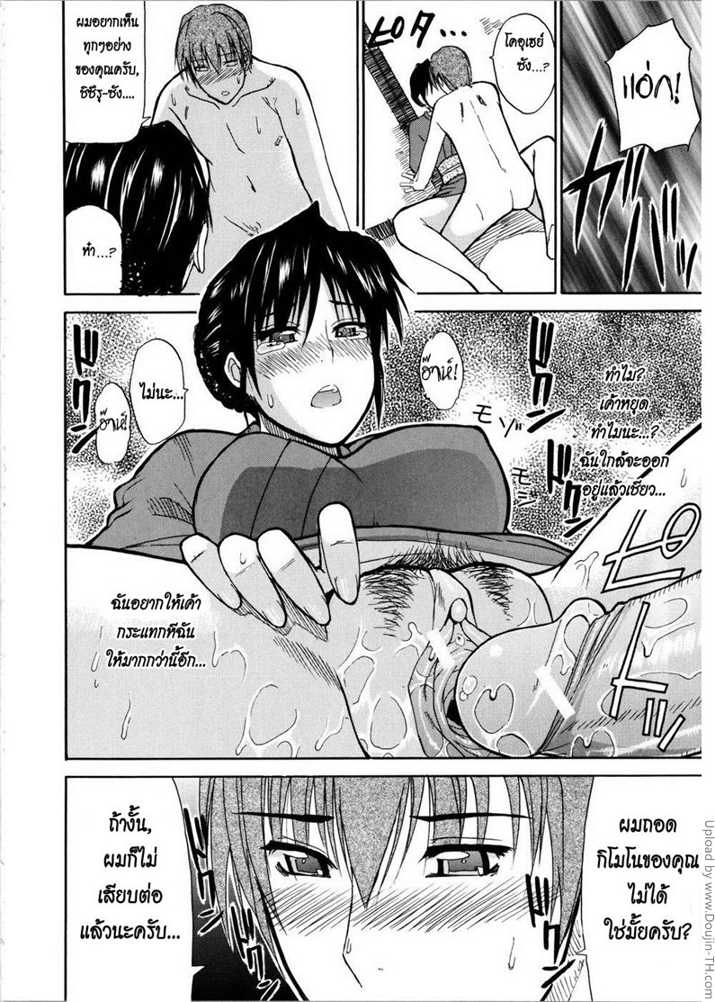 โรงแรมพิศวาส — page 22 of 30