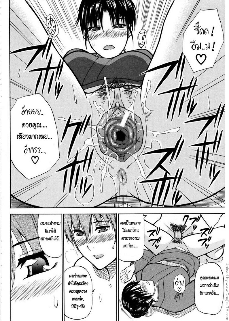 โรงแรมพิศวาส — page 24 of 30