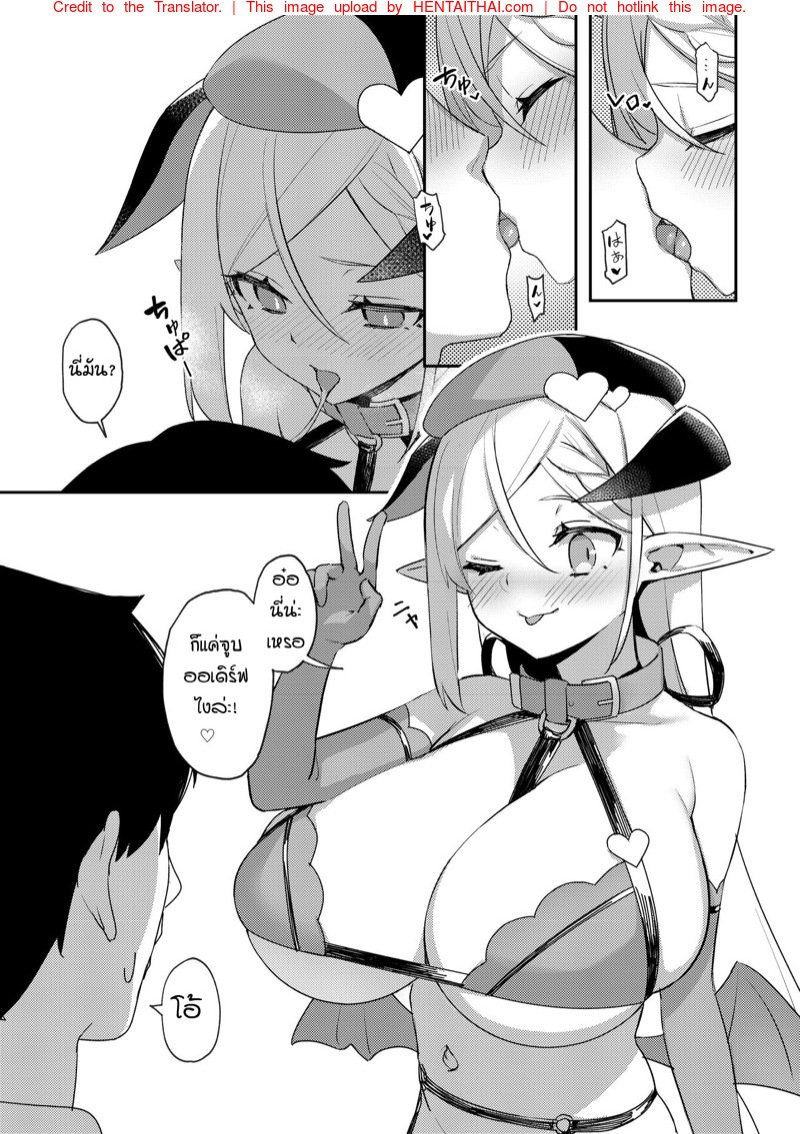โลลิบัสโคตรบึ้ม — page 7 of 20
