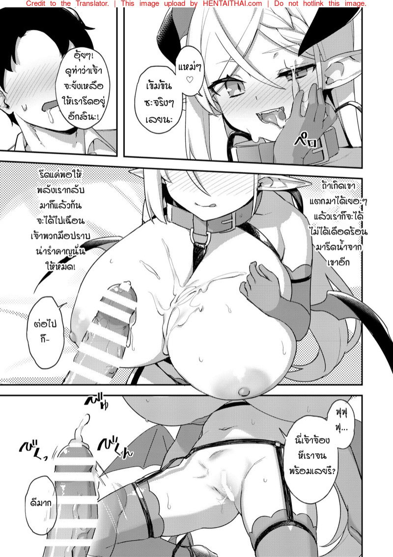 โลลิบัสโคตรบึ้ม — page 11 of 20