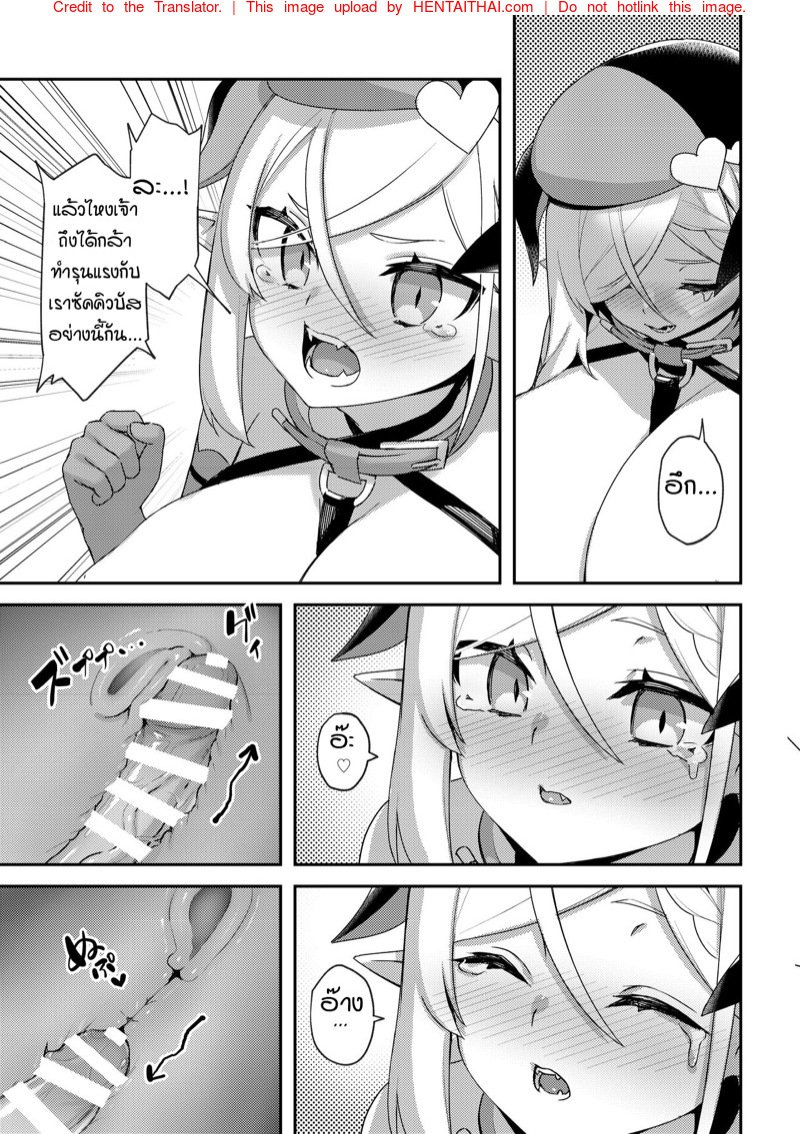 โลลิบัสโคตรบึ้ม — page 13 of 20