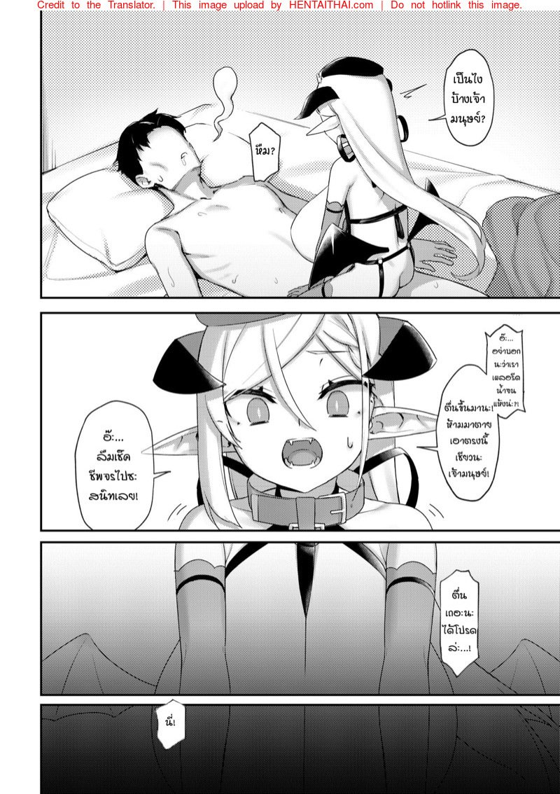 โลลิบัสโคตรบึ้ม — page 18 of 20