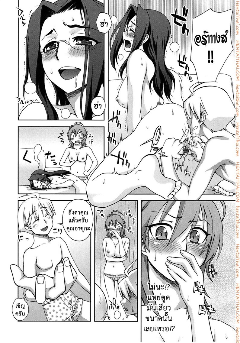 โล้สำเภา คู่สองนาง — page 9 of 26