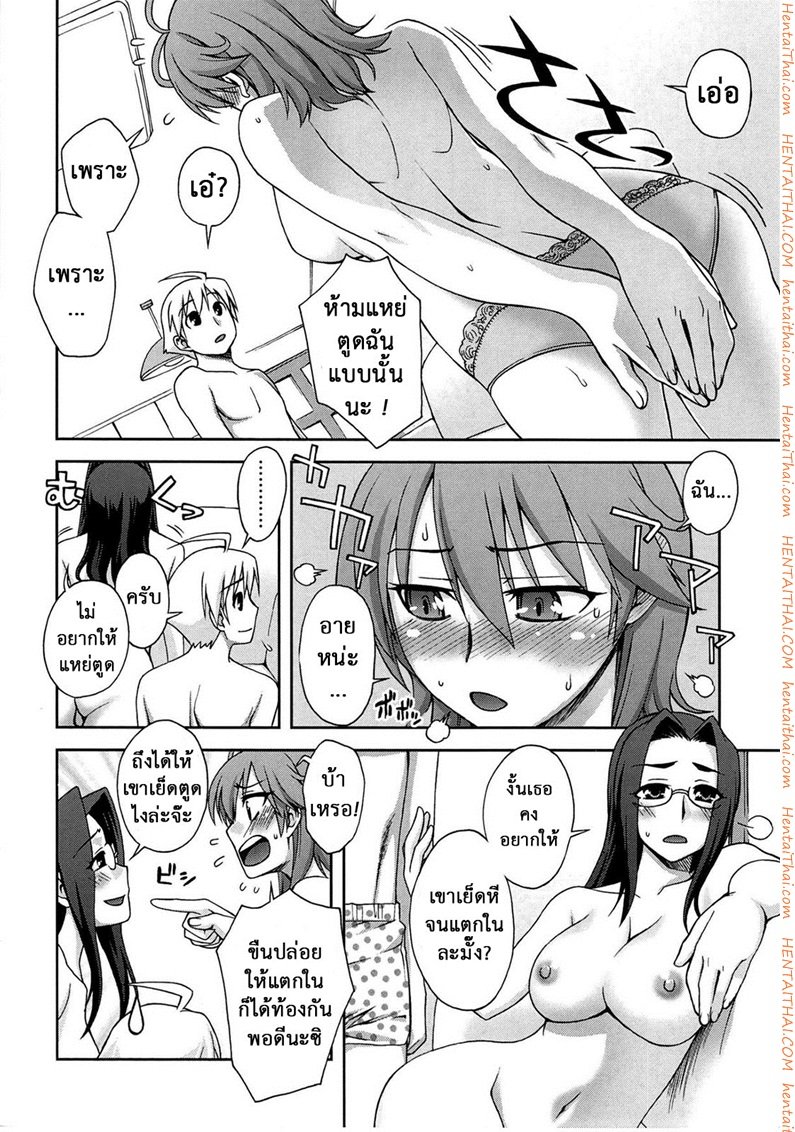 โล้สำเภา คู่สองนาง — page 10 of 26