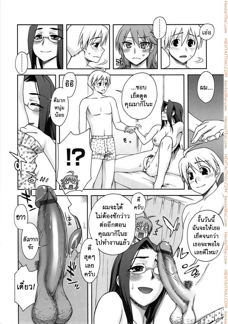 โล้สำเภา คู่สองนาง — page 12 of 26