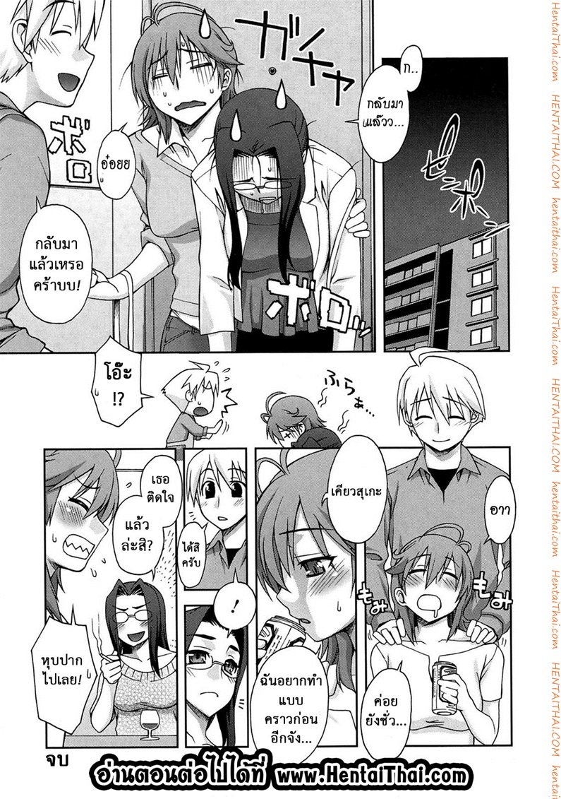 โล้สำเภา คู่สองนาง — page 26 of 26