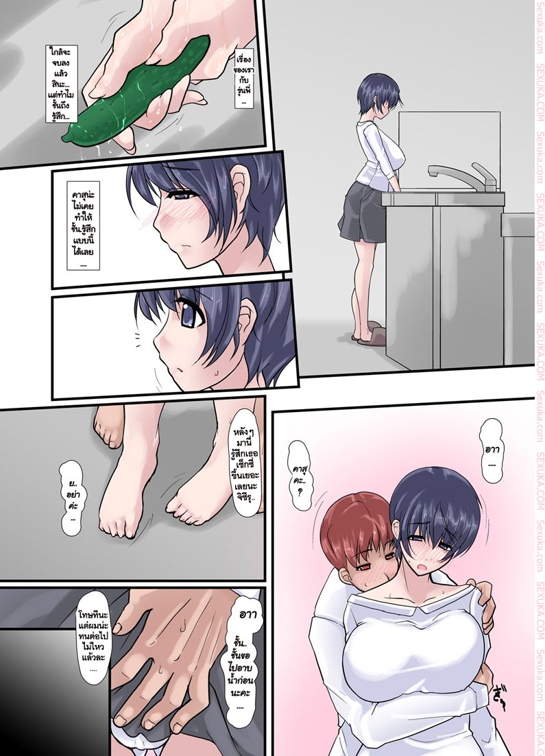 ใจของเธอ แต่กายของเขา 5 จบ — page 9 of 32