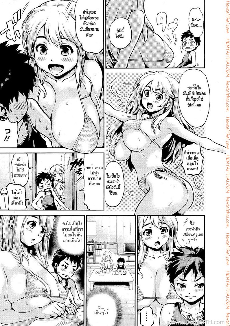 ใส่ซ่า ท้ารัก — page 7 of 24