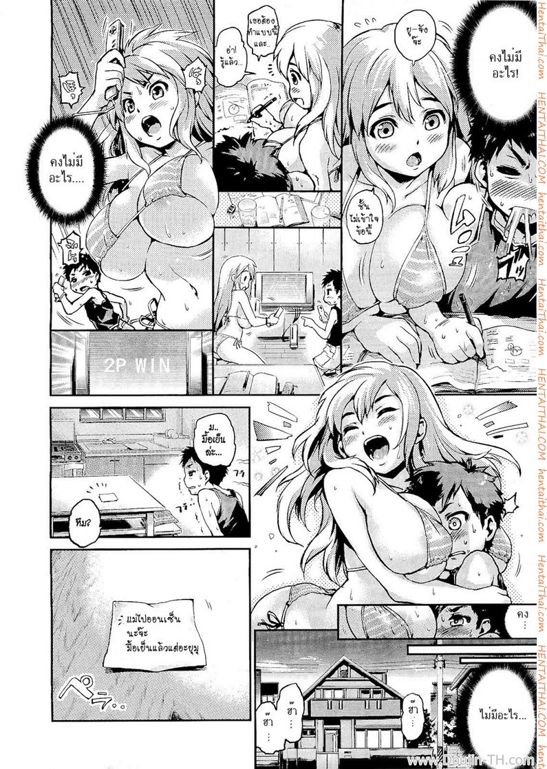 ใส่ซ่า ท้ารัก — page 8 of 24