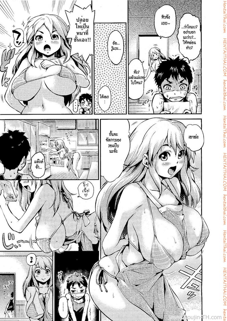 ใส่ซ่า ท้ารัก — page 9 of 24
