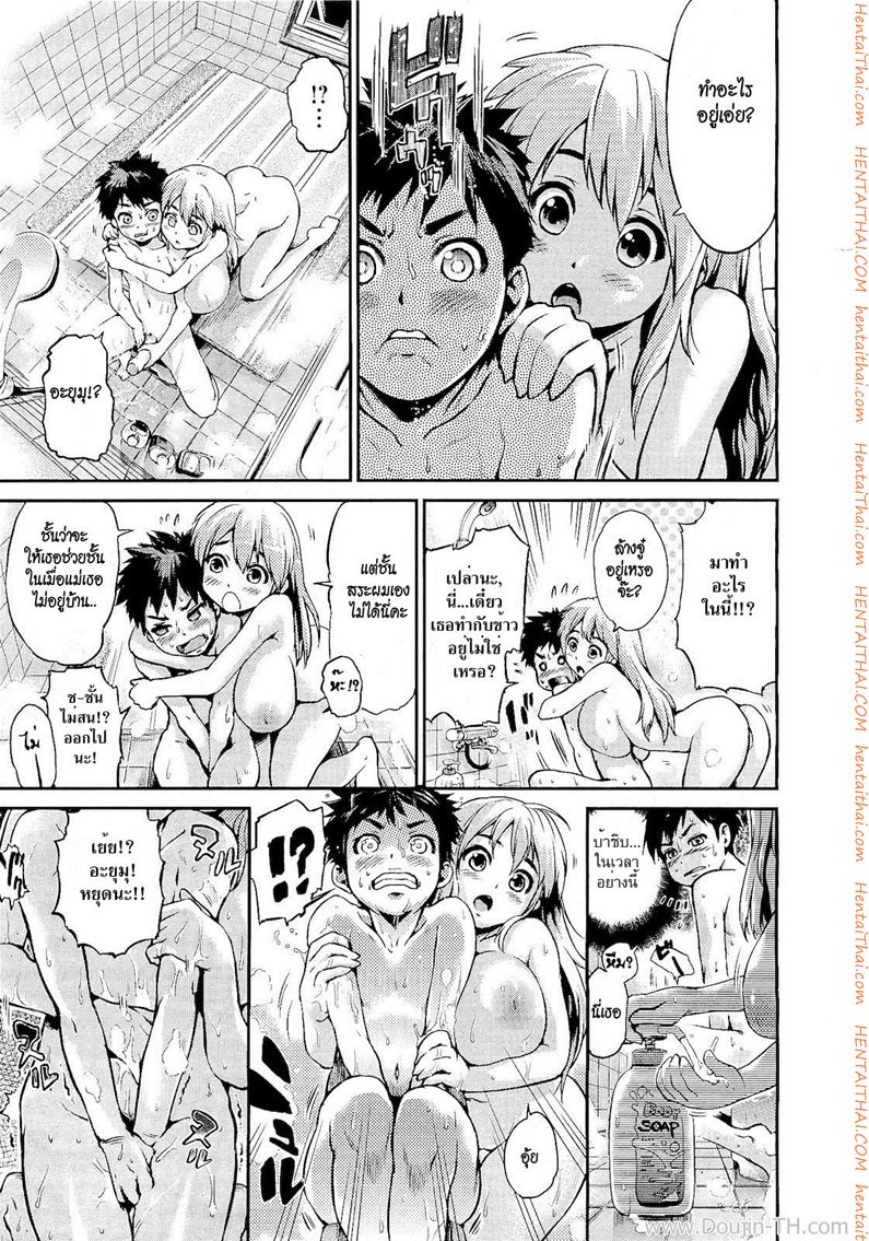 ใส่ซ่า ท้ารัก — page 11 of 24