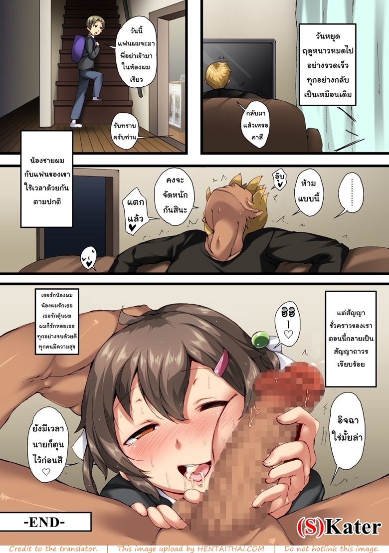 ใหม่น้องเก่าพี่ 2 จบ — page 28 of 28
