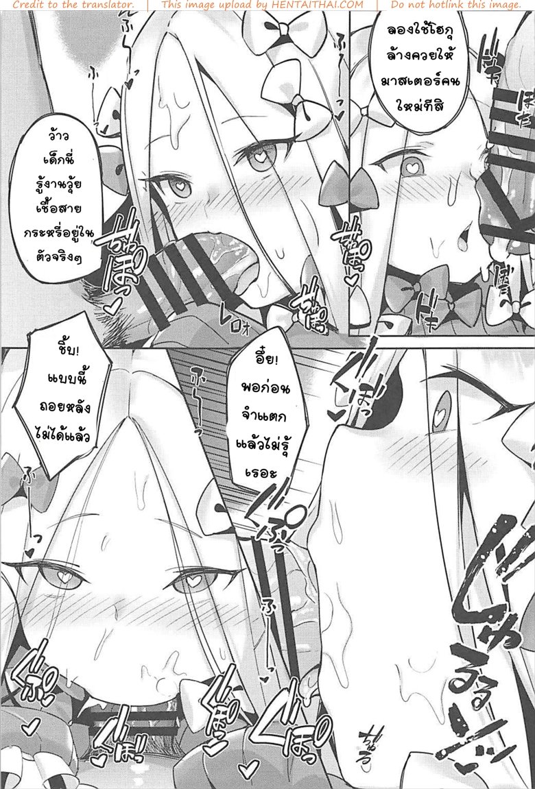 ได้ของดี เพราะมีเงิน — page 8 of 16