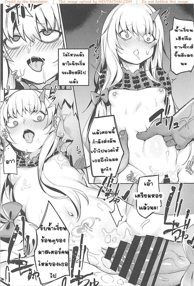 ได้ของดี เพราะมีเงิน — page 12 of 16
