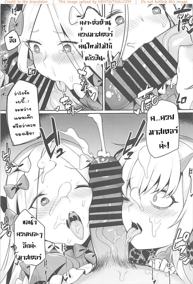 ได้ของดี เพราะมีเงิน — page 14 of 16