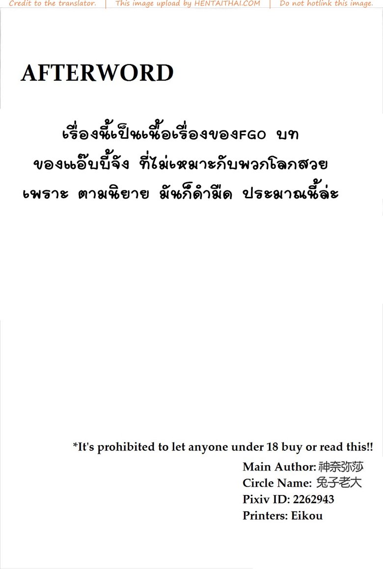 ได้ของดี เพราะมีเงิน — page 16 of 16