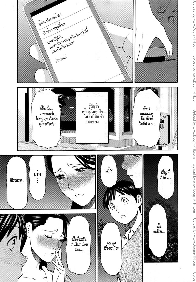 ได้ฤกษ์สละซิง — page 7 of 22