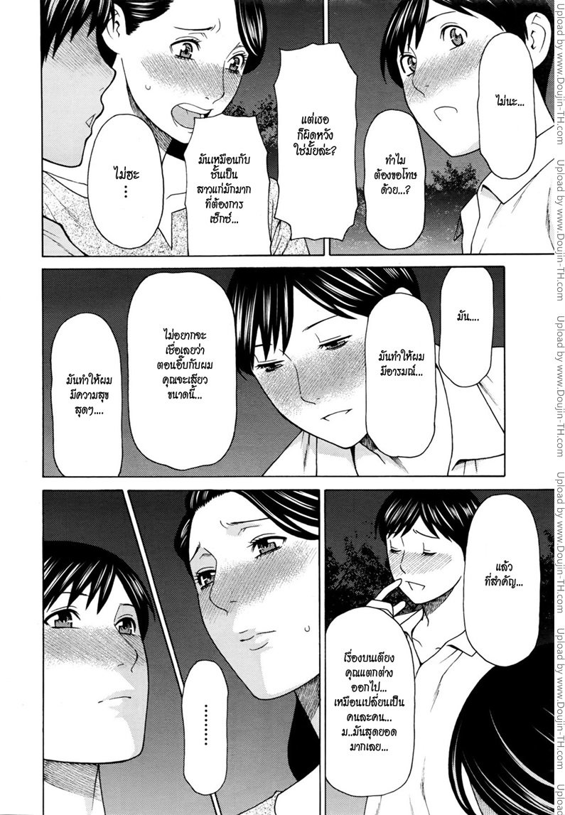 ได้ฤกษ์สละซิง — page 8 of 22