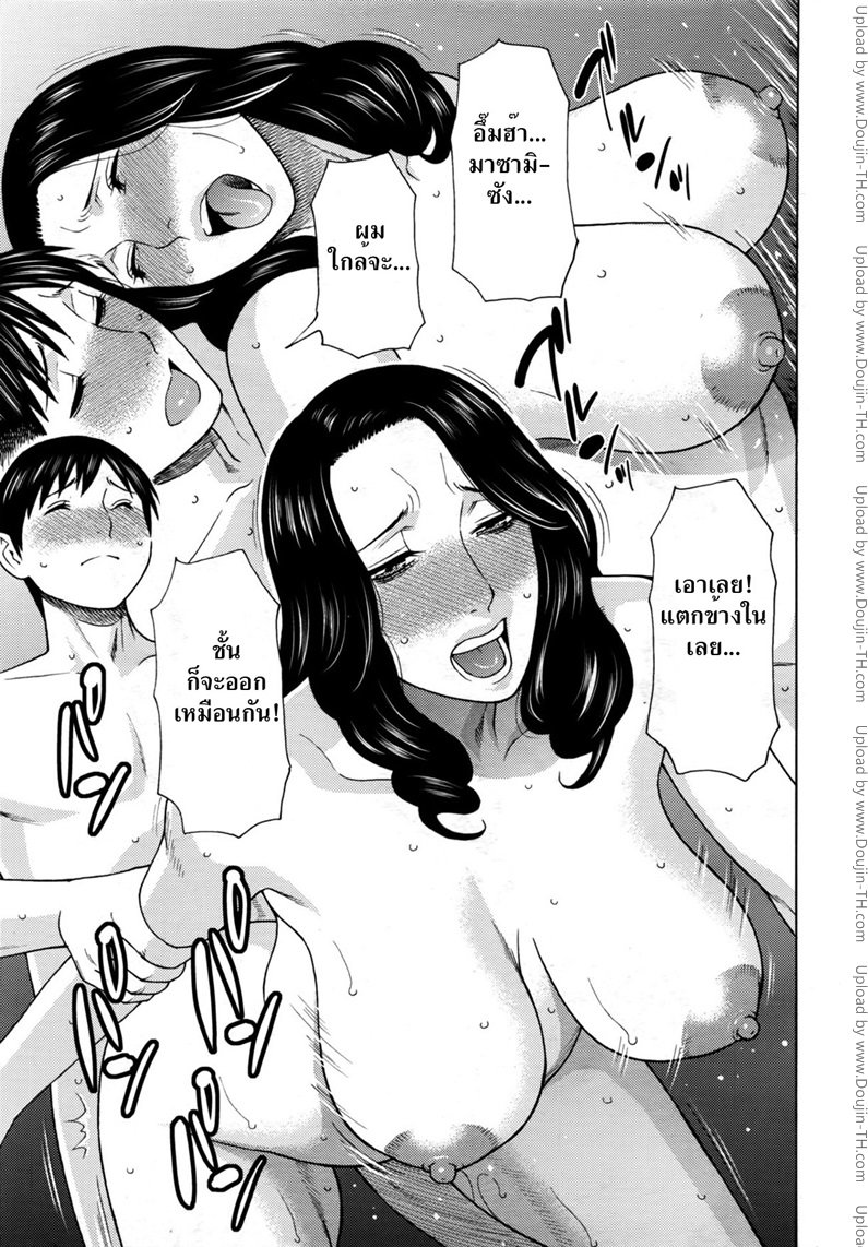 ได้ฤกษ์สละซิง — page 19 of 22
