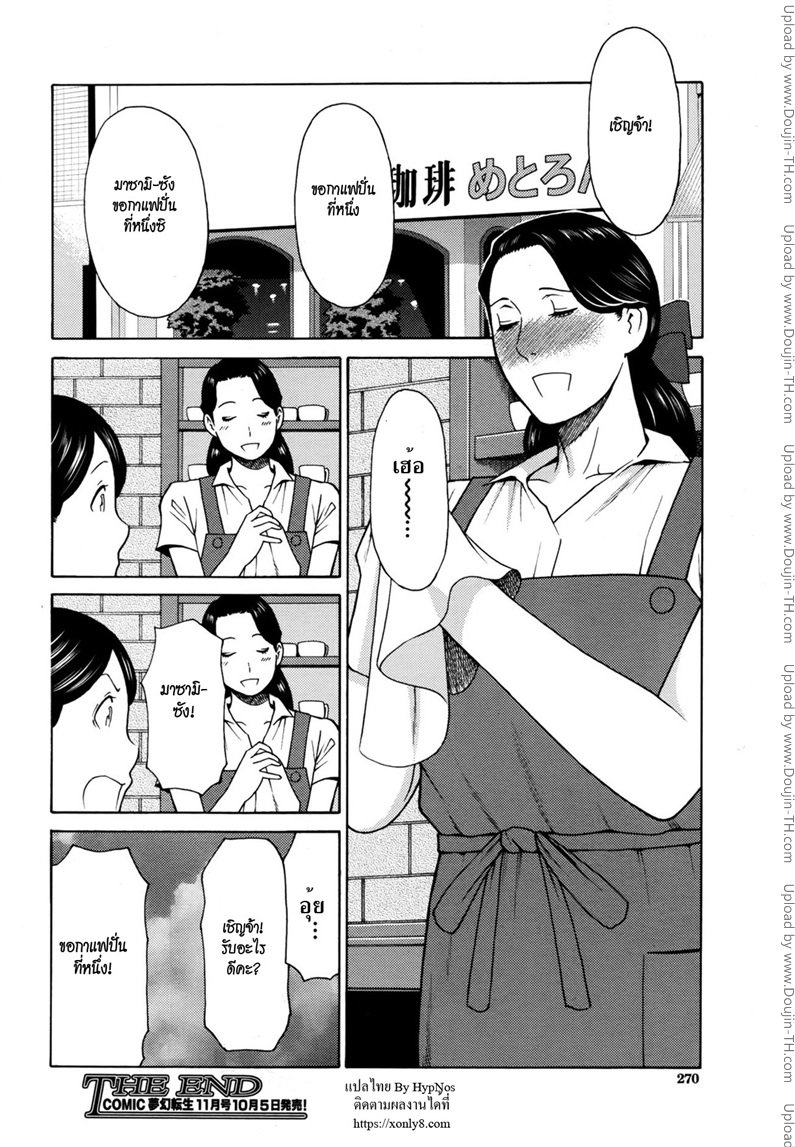 ได้ฤกษ์สละซิง — page 22 of 22