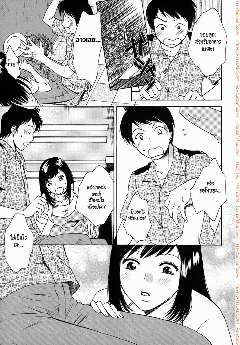 ได้อึ้บแฟนเก่าของพี่ชาย — page 7 of 24