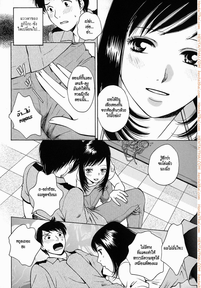 ได้อึ้บแฟนเก่าของพี่ชาย — page 8 of 24