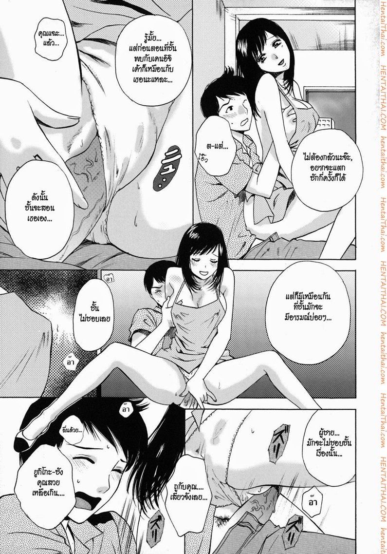 ได้อึ้บแฟนเก่าของพี่ชาย — page 11 of 24