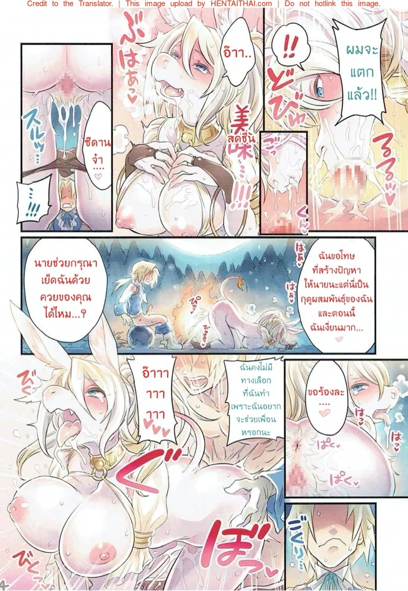 ไฟนอลป่วน บันทึกข้ามเส้นคำว่าเพื่อน — page 12 of 25