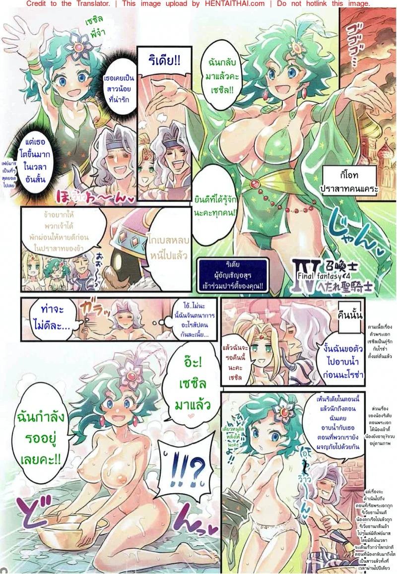 ไฟนอลป่วน บันทึกข้ามเส้นคำว่าเพื่อน — page 18 of 25