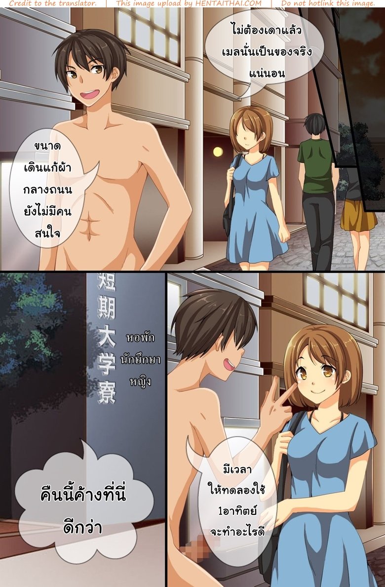 ไม่มีใครมองเห็นผม — page 15 of 55