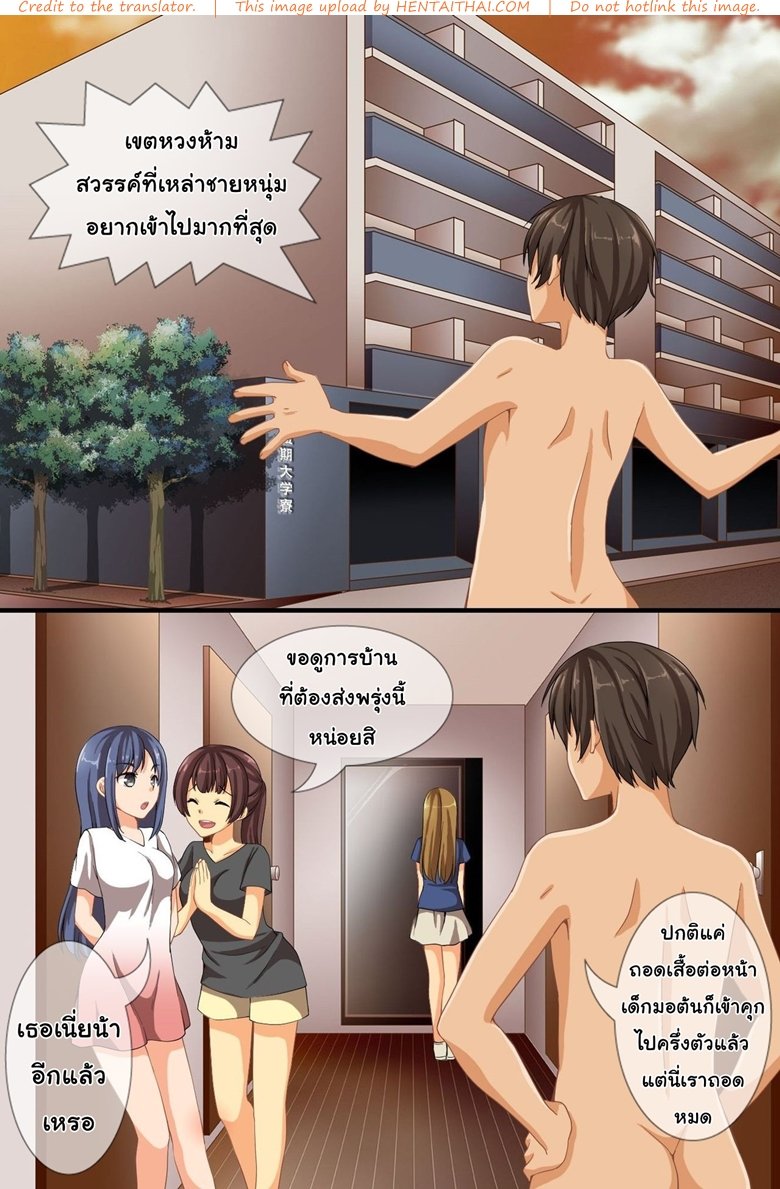 ไม่มีใครมองเห็นผม — page 16 of 55