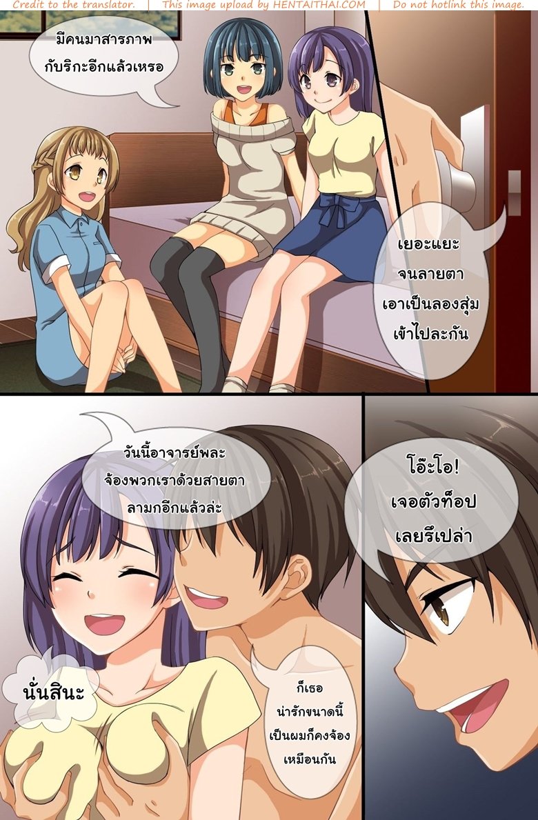 ไม่มีใครมองเห็นผม — page 17 of 55