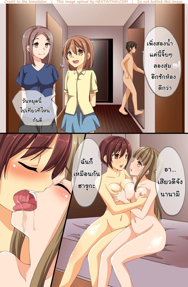 ไม่มีใครมองเห็นผม — page 30 of 55