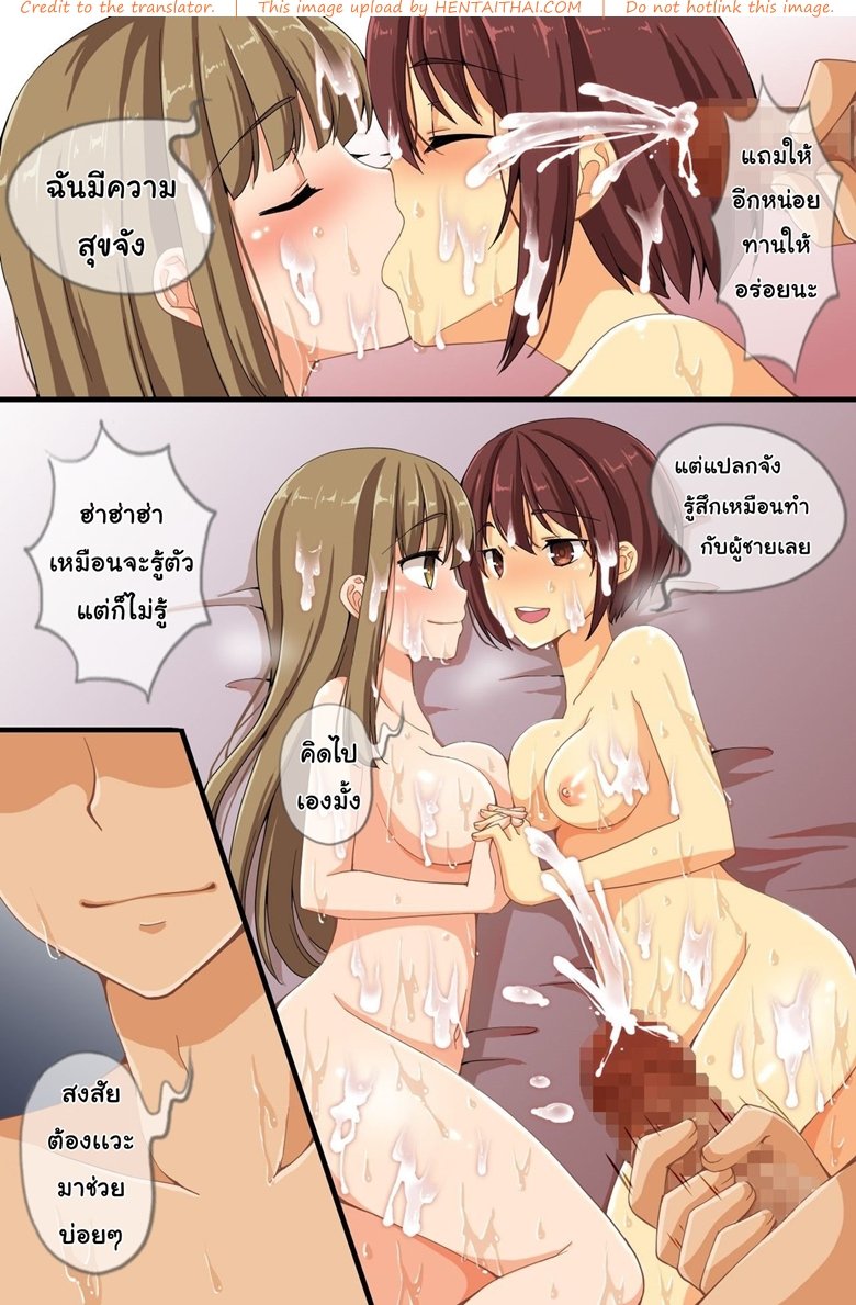 ไม่มีใครมองเห็นผม — page 41 of 55