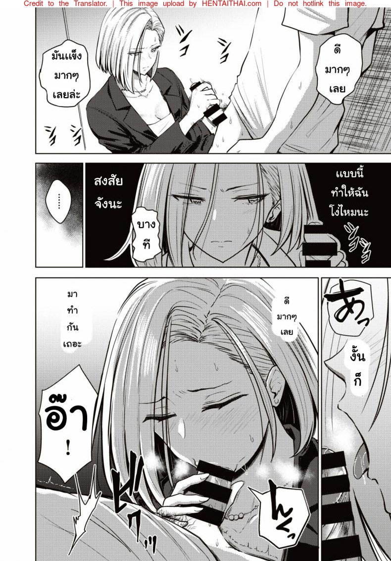 ไม่สามารถบอกใครได้ — page 7 of 20