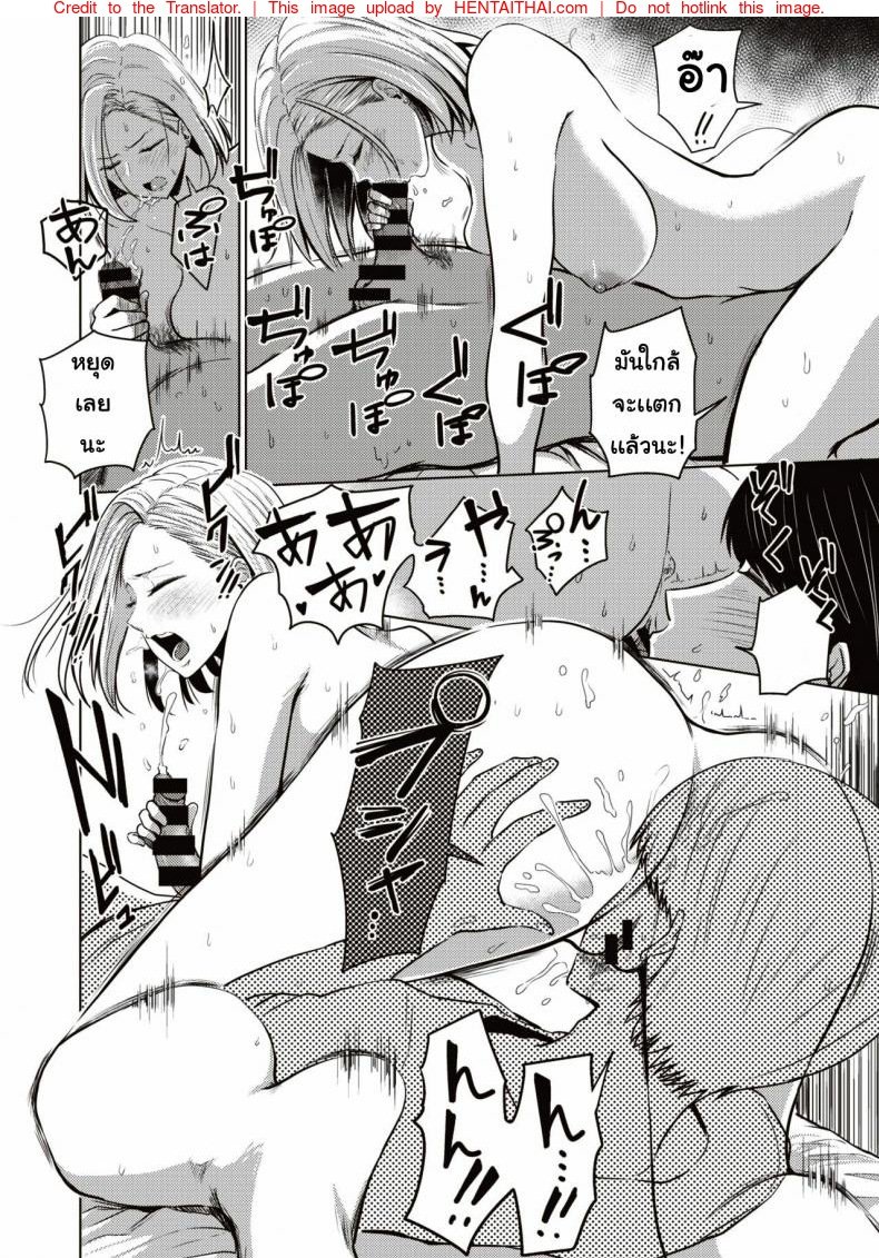 ไม่สามารถบอกใครได้ — page 11 of 20