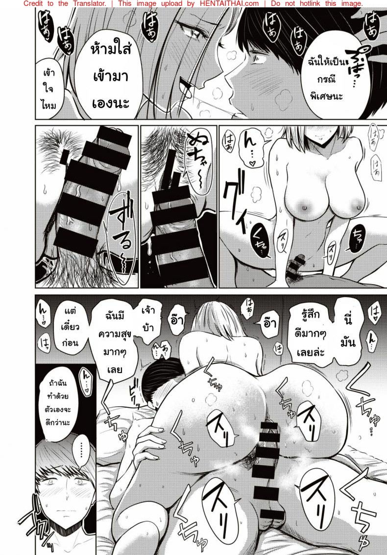 ไม่สามารถบอกใครได้ — page 13 of 20