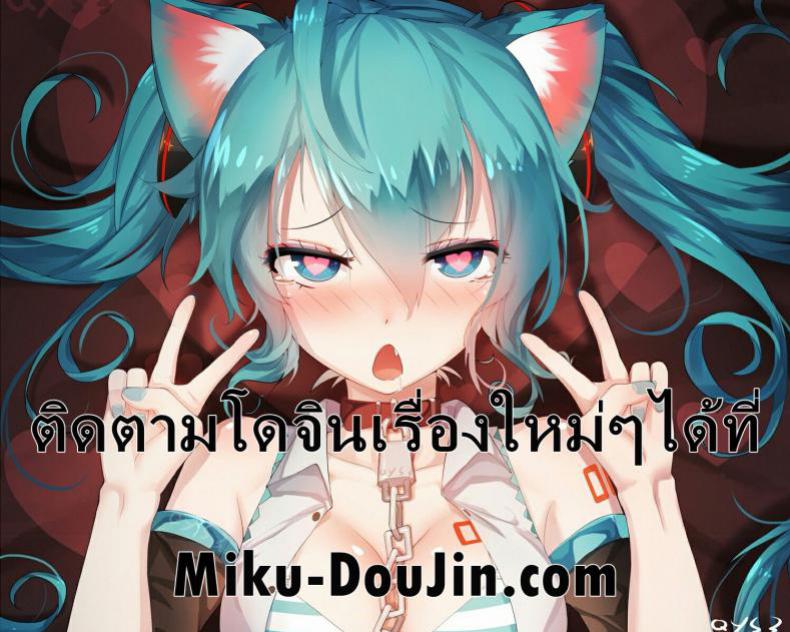 ไม่สามารถบอกใครได้ — page 20 of 20
