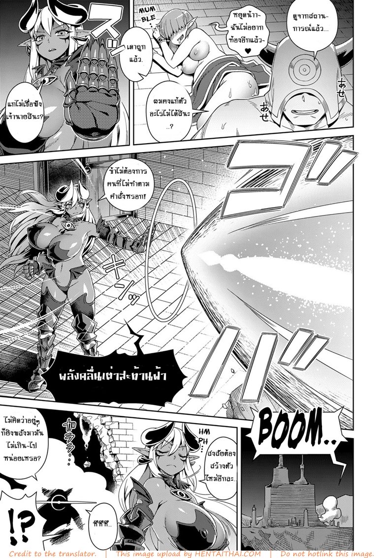 ไม่อยากท้องอย่าจ้องตา — page 11 of 25