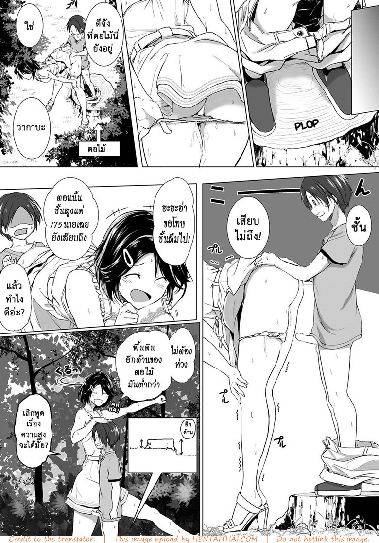ไม่เจอกันนานนมโตขึ้นเป็นกอง — page 11 of 33