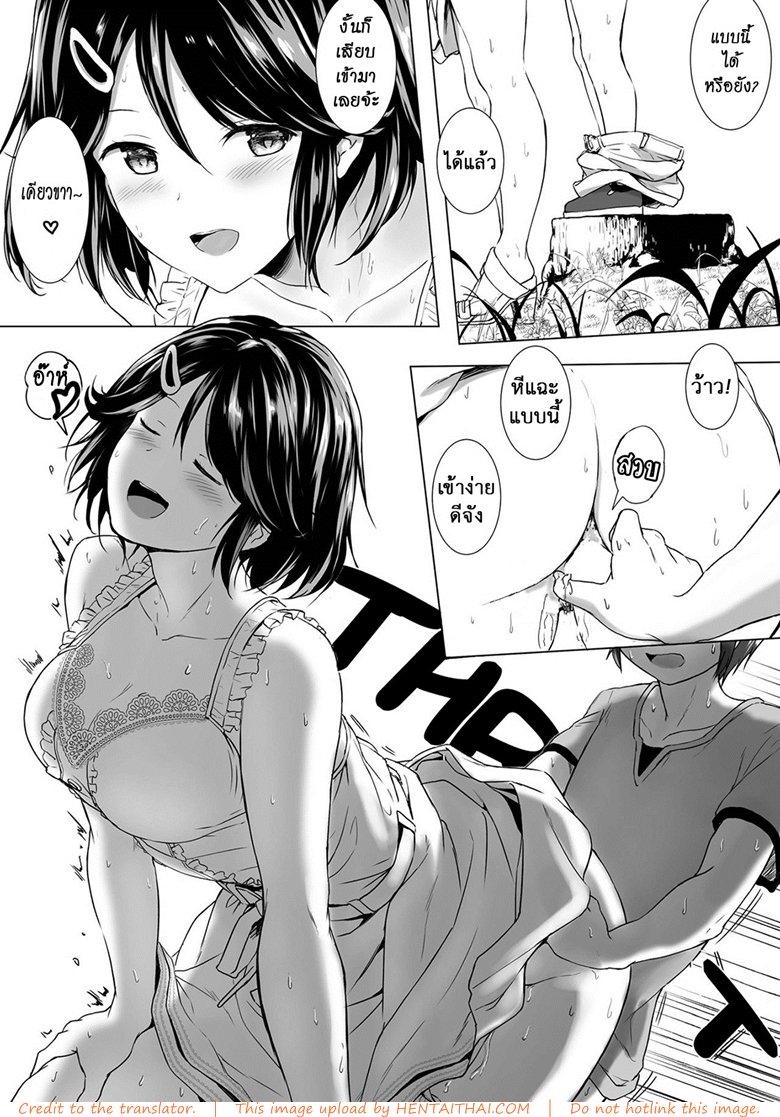 ไม่เจอกันนานนมโตขึ้นเป็นกอง — page 12 of 33